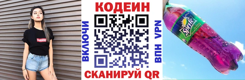 Кодеин напиток Lean (лин)  площадка клад  Курлово  MEGA зеркало 