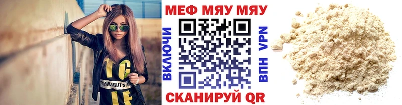 хочу наркоту  Курлово  Мефедрон мяу мяу 