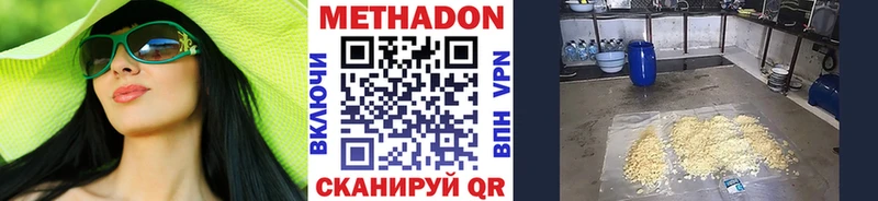 МЕТАДОН белоснежный  купить закладку  Курлово 